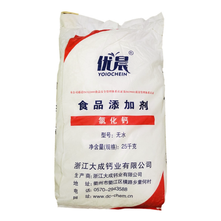 食品25kg大包包装品级无水氯化钙颗粒粉末添加剂其它食品添加剂