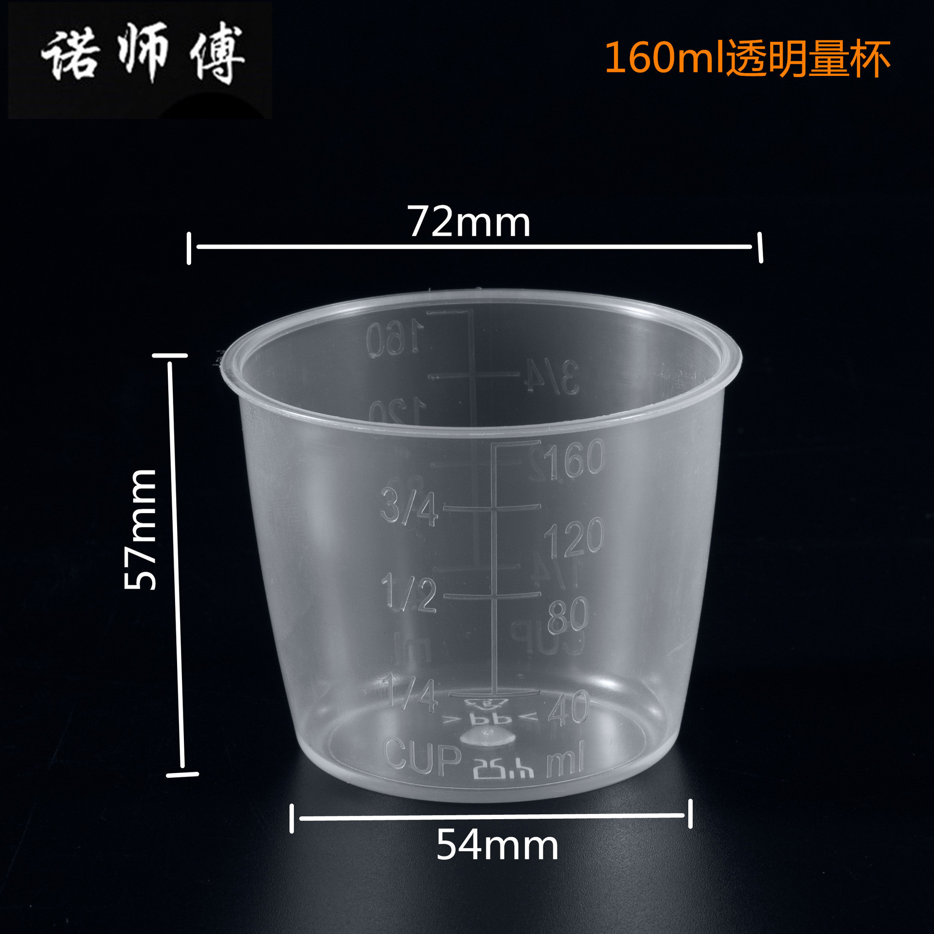 量杯通用型电饭锅美的160ml舀米杯苏泊尔九阳电饭煲量米杯子