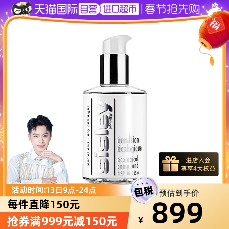 爱打扮(www.idaban.cn)，【自营】sisley希思黎全能乳液125ml 保湿滋养法国润肤补水护肤品