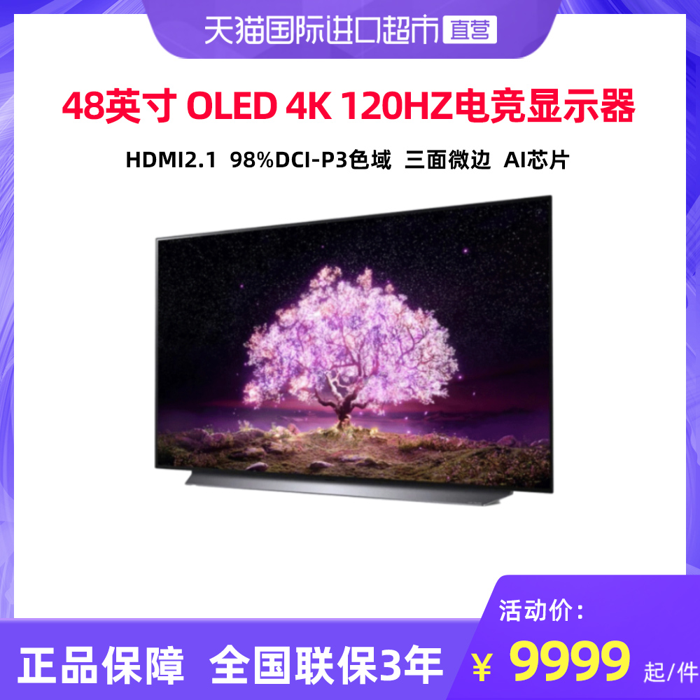 直营lgoled48c1pcb48英寸oled护眼英伟达电竞显示器杜比显示器