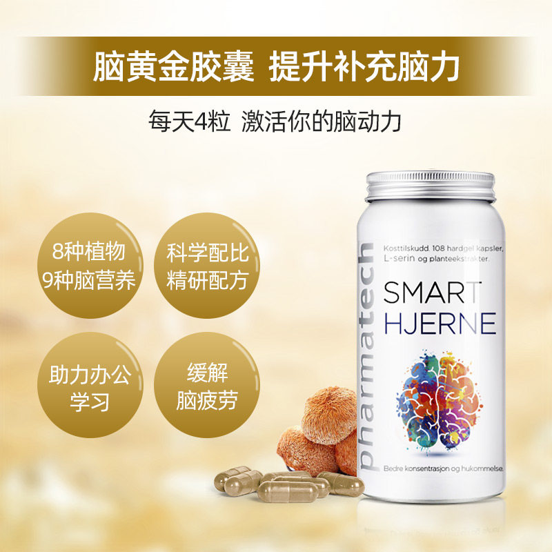 pharmatech极光态脑黄金银杏胶囊补脑提高记忆力增强银杏