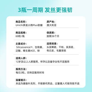 【自营】[3瓶装】Unichi养发小熊软糖2代维生素养发固发 teddilab