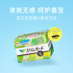 【自营】KAO/花王乐而雅日本进口S系列超薄日用卫生巾20.5cm28片价格比较