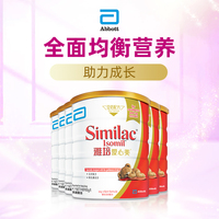 雅培港版愛心美嬰幼無乳糖奶粉1段900g*6