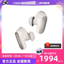 (self-employed) BoseQC noise-eliminating earplugs Ultra true wireless Bluetooth noise-reducing headphone space Audio great shark 3 Generation