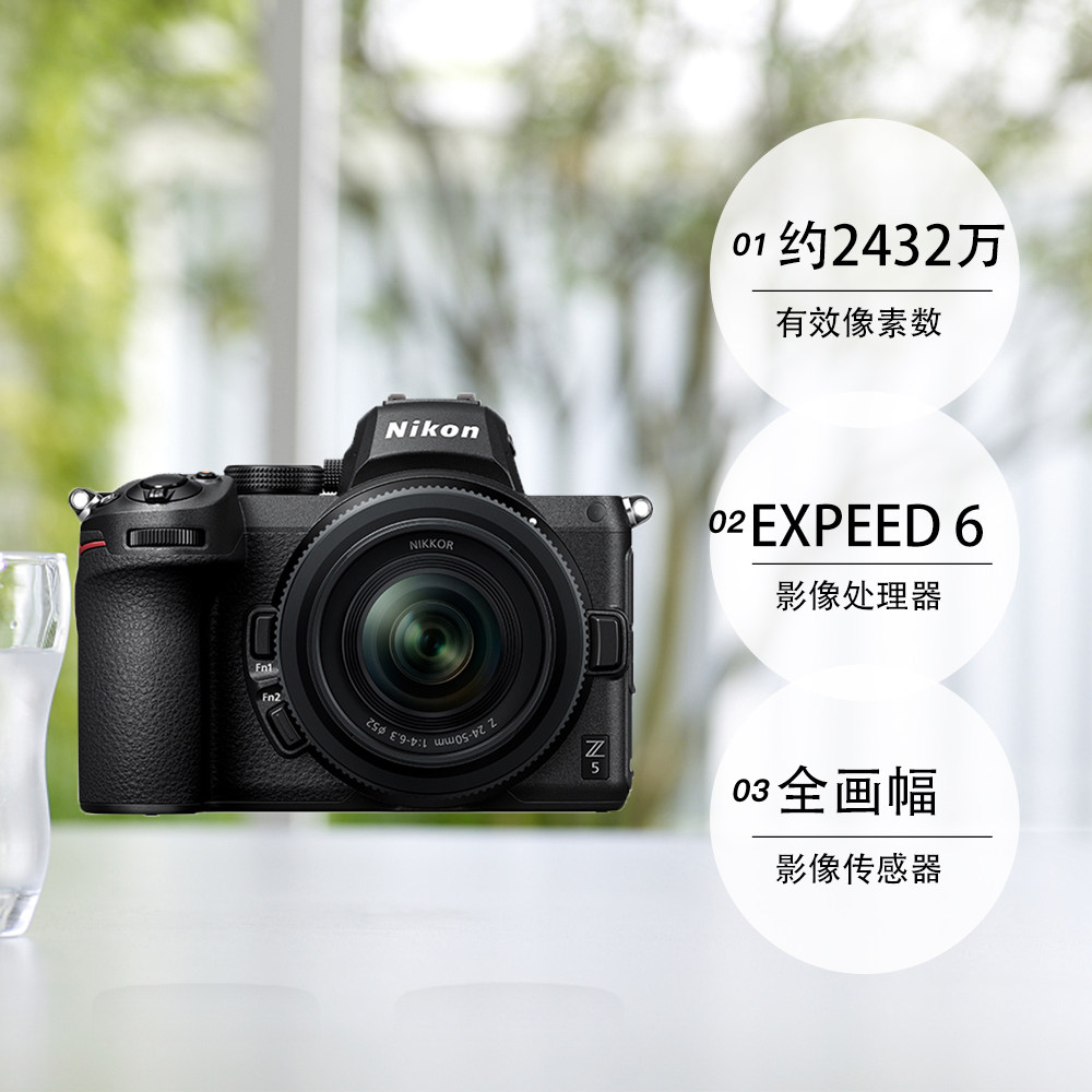 微单直营nikon尼康z5画幅相机数码相机套机24-50mm单电微单