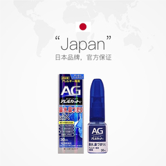 【自营】日本进口第一三共AG过敏性鼻炎喷雾剂日本鼻炎药30ml*2价格比较