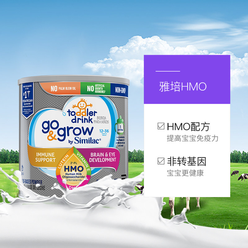雅培进口美版similac母乳低聚糖hmo婴儿奶粉3段680g婴幼儿