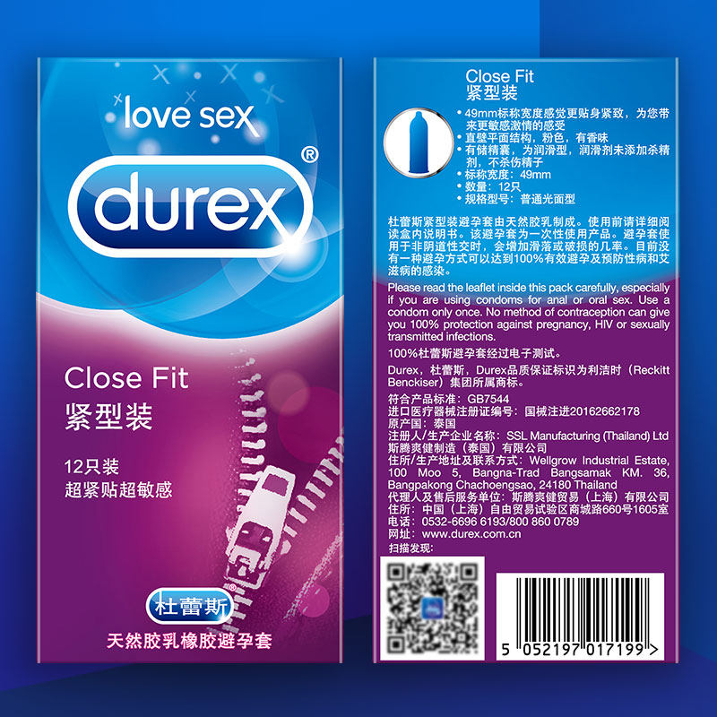 durex杜蕾斯避孕套紧绷小号持久安全套成人情趣紧型避孕套
