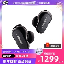 (self-employed) Bose QC eliminating noise earplugs II true wireless Bluetooth noise reduction headphones Active noise reduction great shark generation