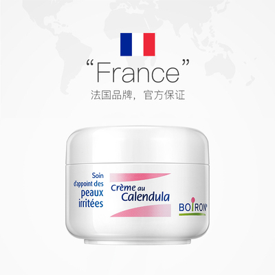 法国boiron宝弘宝宝婴儿金盏花面霜20g2