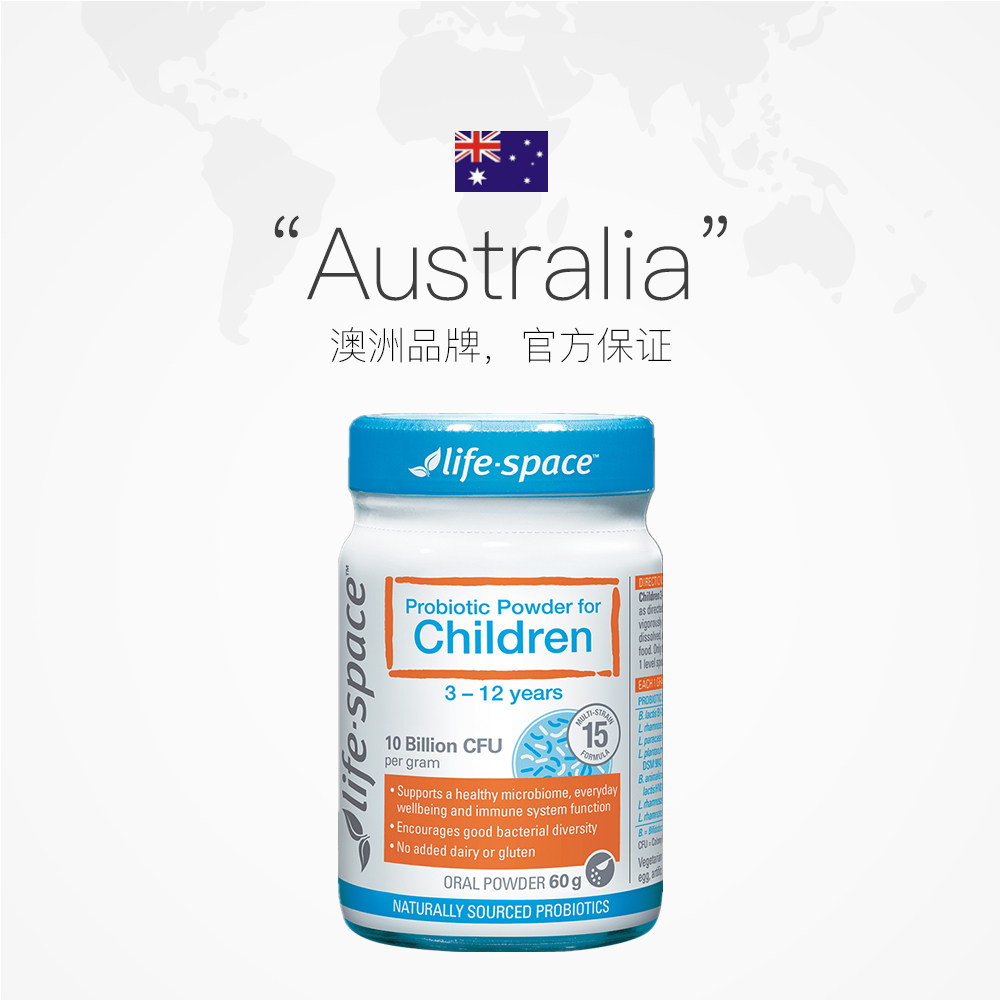 lifespace312岁儿童益生菌澳洲进口调理肠胃提高益生菌