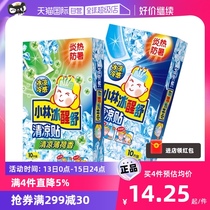 (self-employed) small forest ice cool and cool with heatstroke cool ice treasure sticker Withdrawal Heat Withdrawal summer heatstroke Heatstroke Cool-Cooler Ice Compress