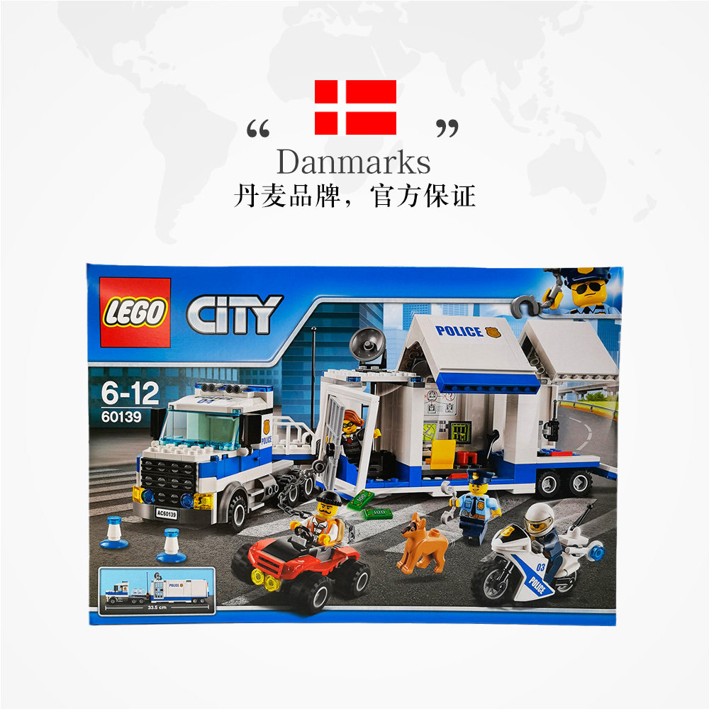 乐高城市警察局60139移动指挥中心男孩子612岁拼装警车建构