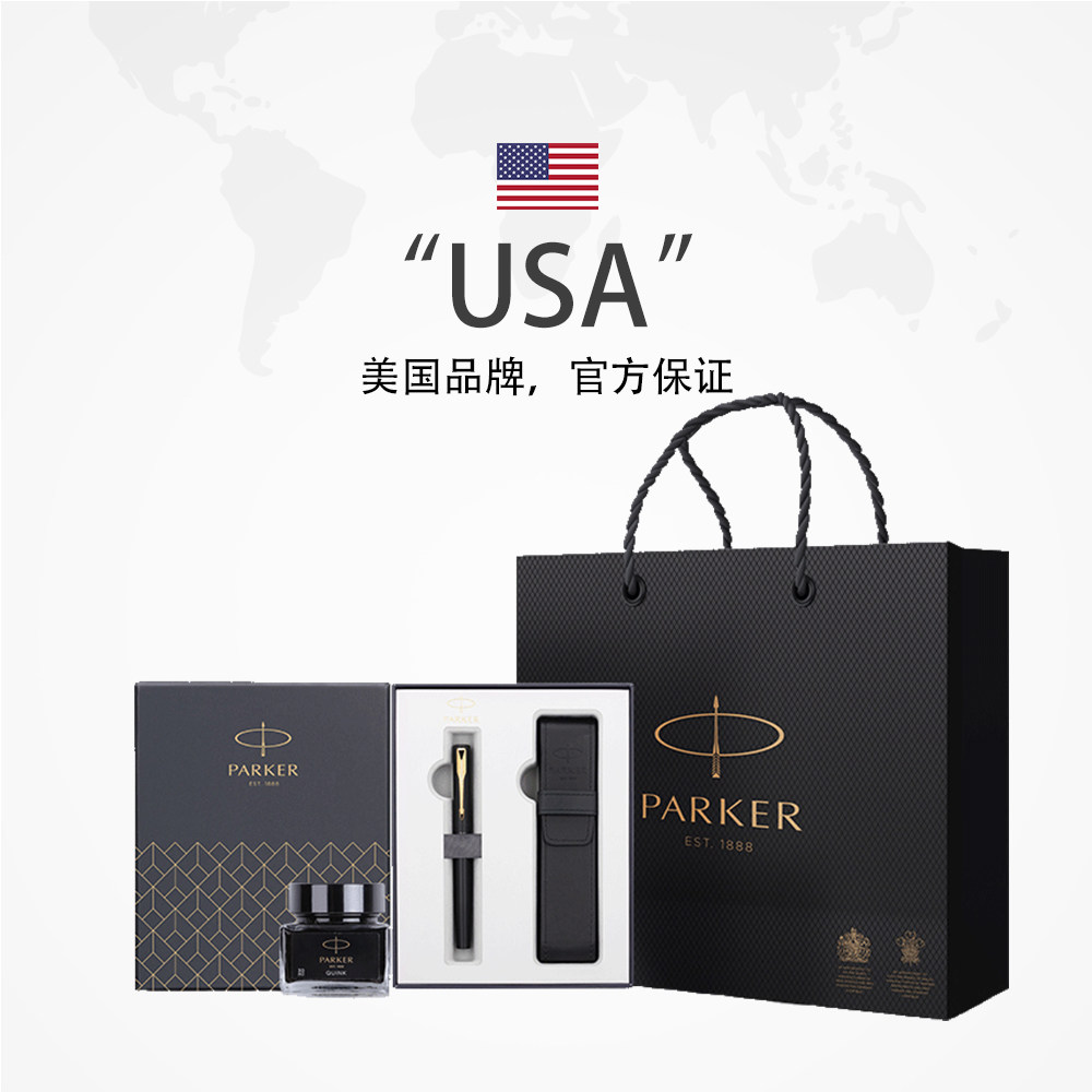 自营parker派克钢笔礼盒教师节礼物男士高档学生专用笔套礼盒免费刻字