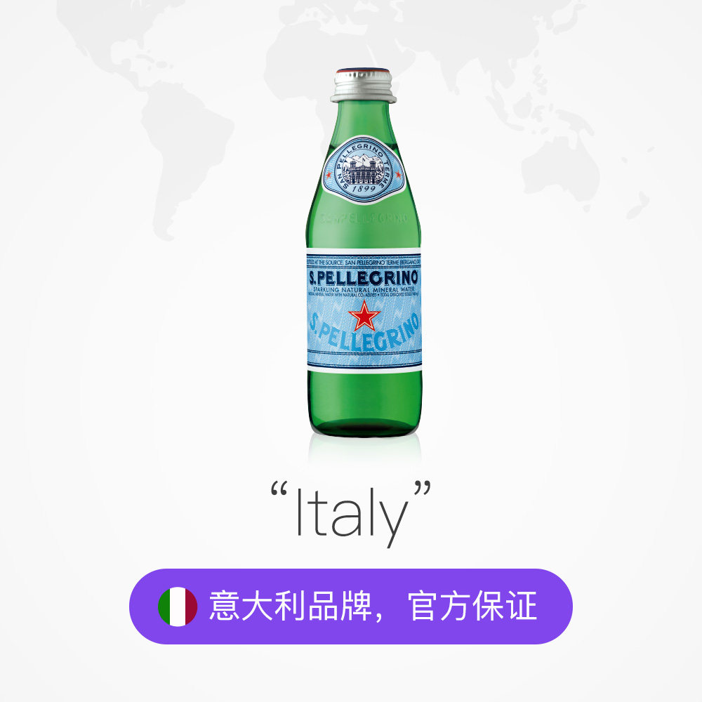 意大利进口圣培露含气天然泉水气泡水玻璃玻璃瓶250mlx24饮用水