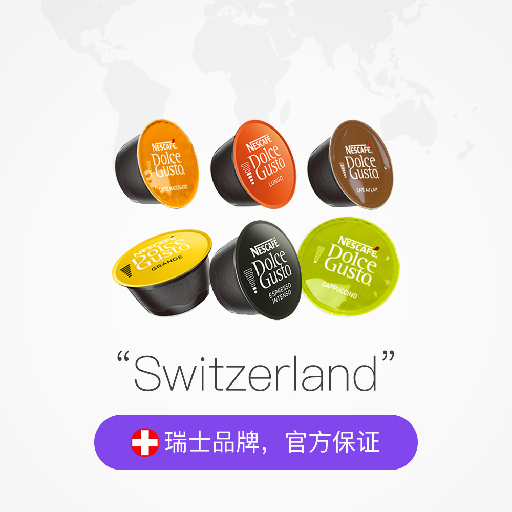 多趣酷思espressointenso多口口味选择咖啡胶囊30粒胶囊咖啡