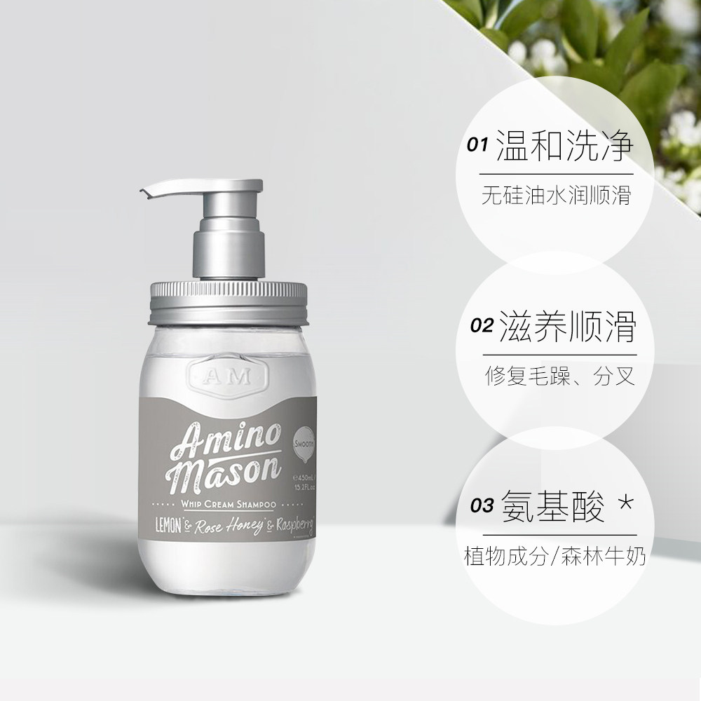 【直营】日本amino mason牛油果超级氨基酸清爽型洗发水450ml