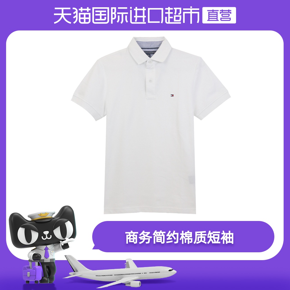 【直营】TOMMY HILFIGER 男士短袖polo衫 C817857318男T恤男短袖