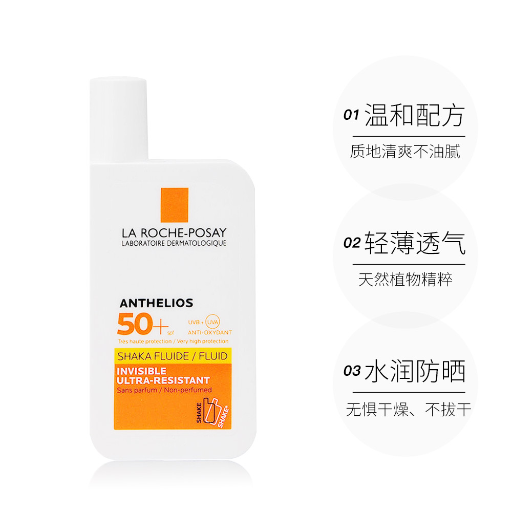 理肤泉新版大哥大plus防晒霜隔离清爽敏感防紫外线spf50 正品全身