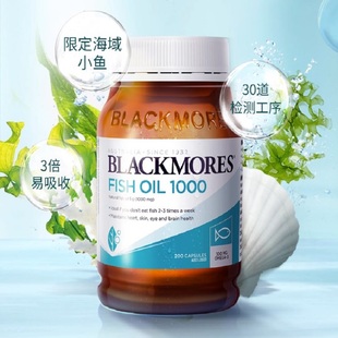 【自营】BLACKMORES澳佳宝原味深海鱼油200粒/瓶软胶囊鱼油