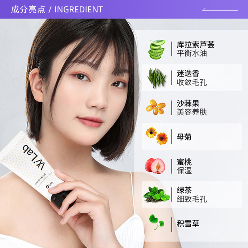 wlab大福留亮白素颜霜100ml
