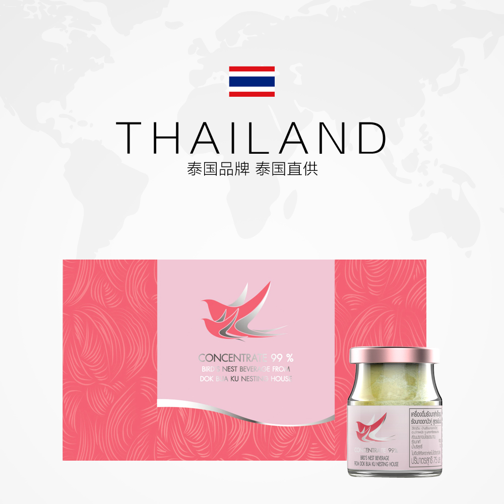 【直营】泰国进口 twinlotus双莲 即食燕窝(浓缩型)75ml*3/盒