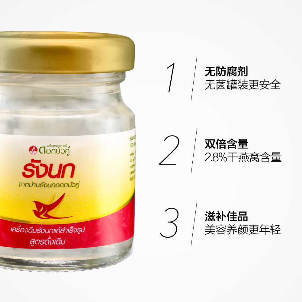 双莲 泰国燕窝即食燕窝正品冰糖型45ml*6*3 孕妇营养滋补品