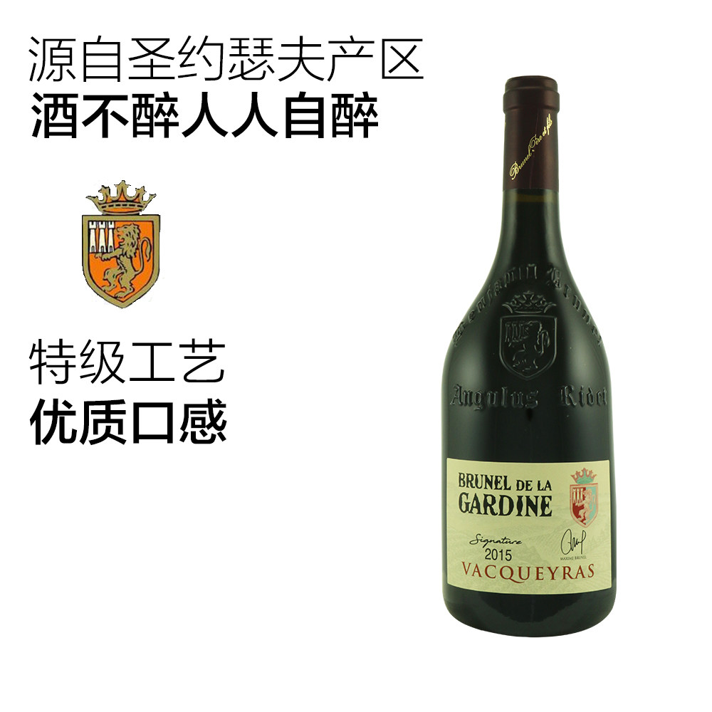【直营】惠买全世界法国进口卡蒂娜古堡圣约瑟夫干红葡萄酒送礼