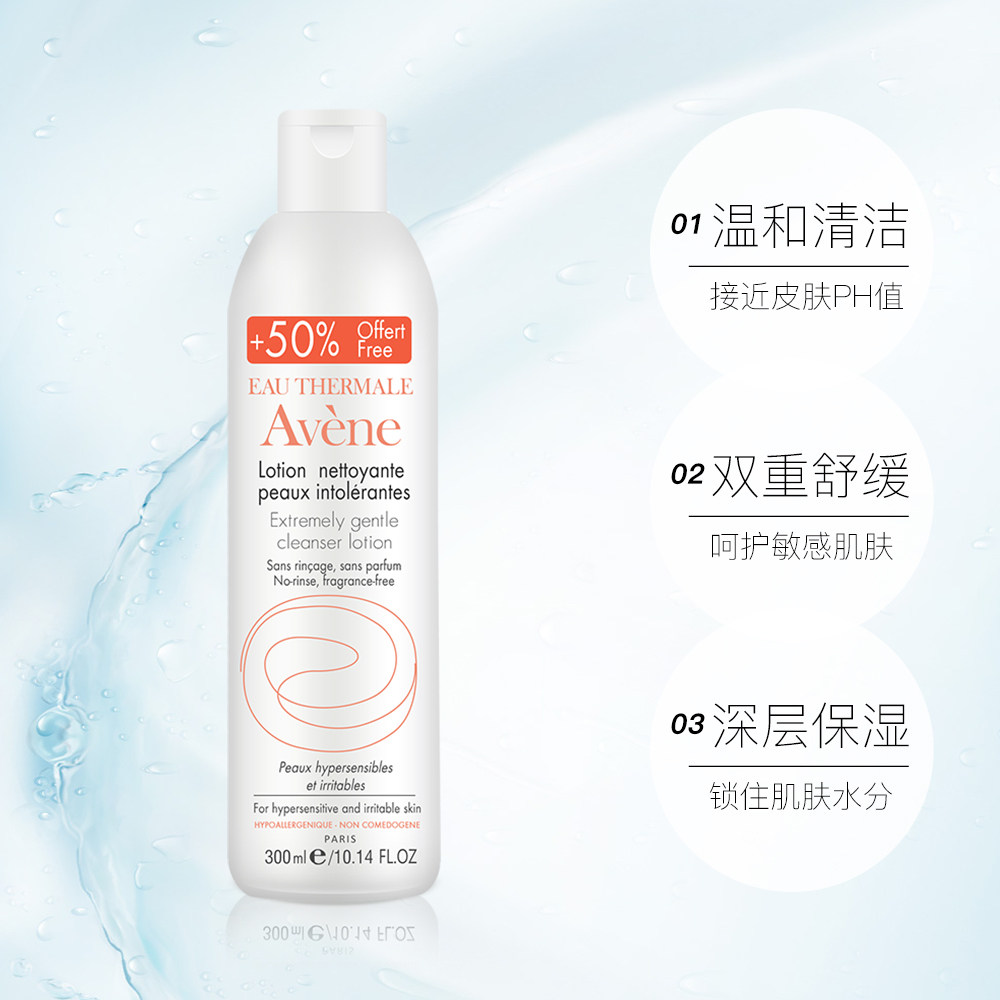 法国avene雅漾洁面乳深层清洁修护敏感肌卸妆洗面奶舒缓肌肤温和