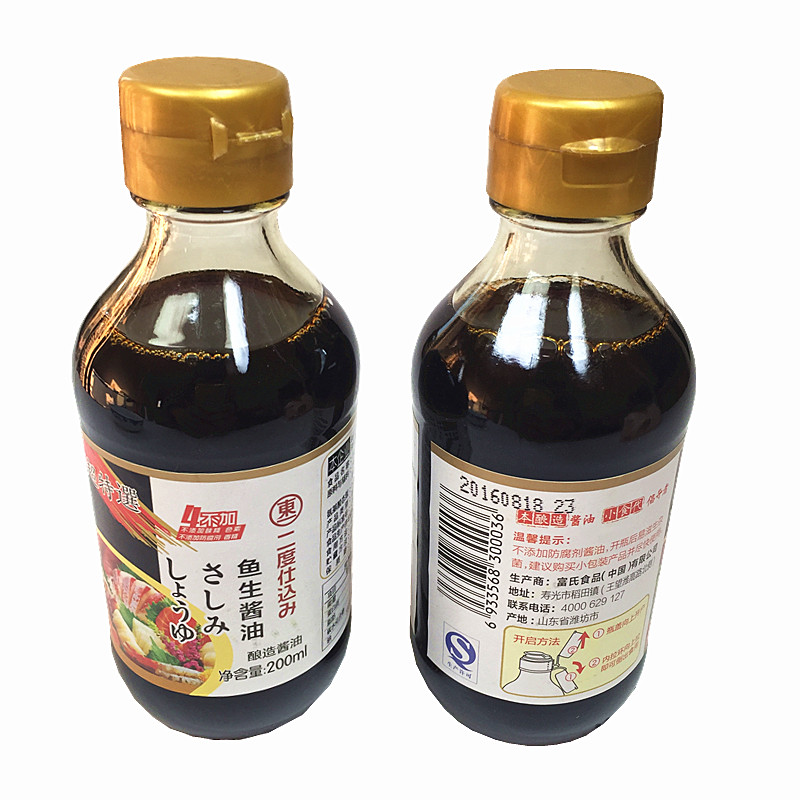 酱油鱼生寿司本味酿造200ml刺身生鱼片蘸酱海鲜酱油
