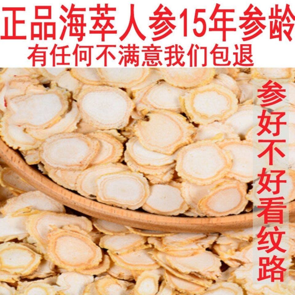 人参30克200克官方正品野生海野山参人叁带防伪礼品袋