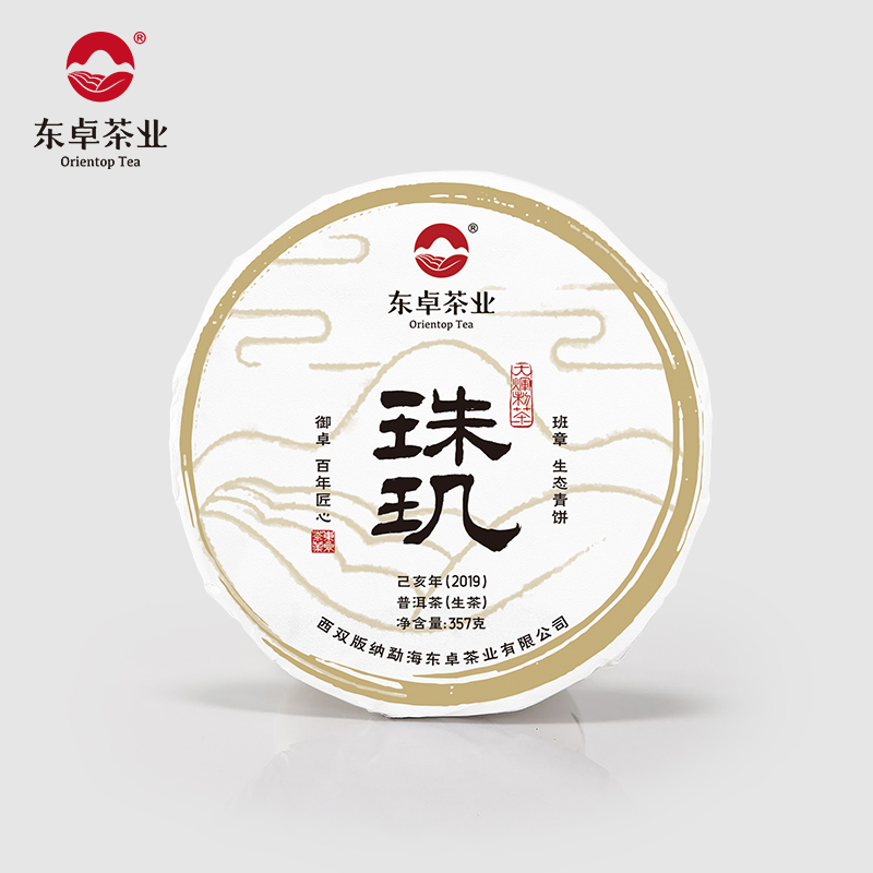 东卓普洱茶大树正春茶区班章朗山茶业布朗山珠玑普洱