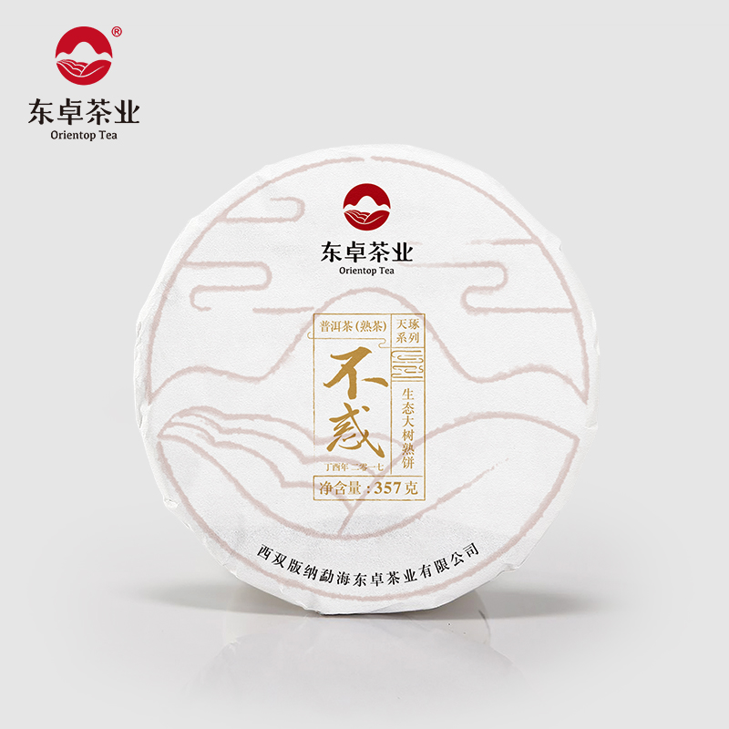 东卓茶业2017不惑熟饼勐海正春大树普洱茶饼普洱