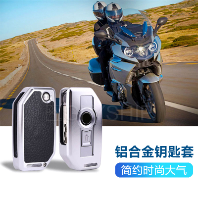 宝马摩托车钥匙f850750gsr1200水鸟r1250gs铝合金遥控