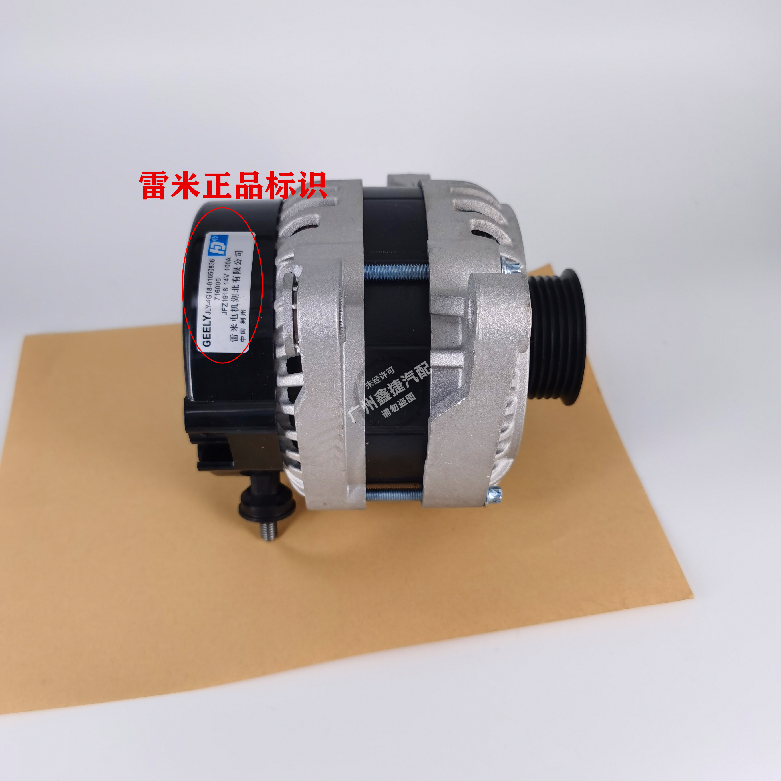 远景适用于吉利帝豪ec715海景sc7gc7新远景发电机总成发电机