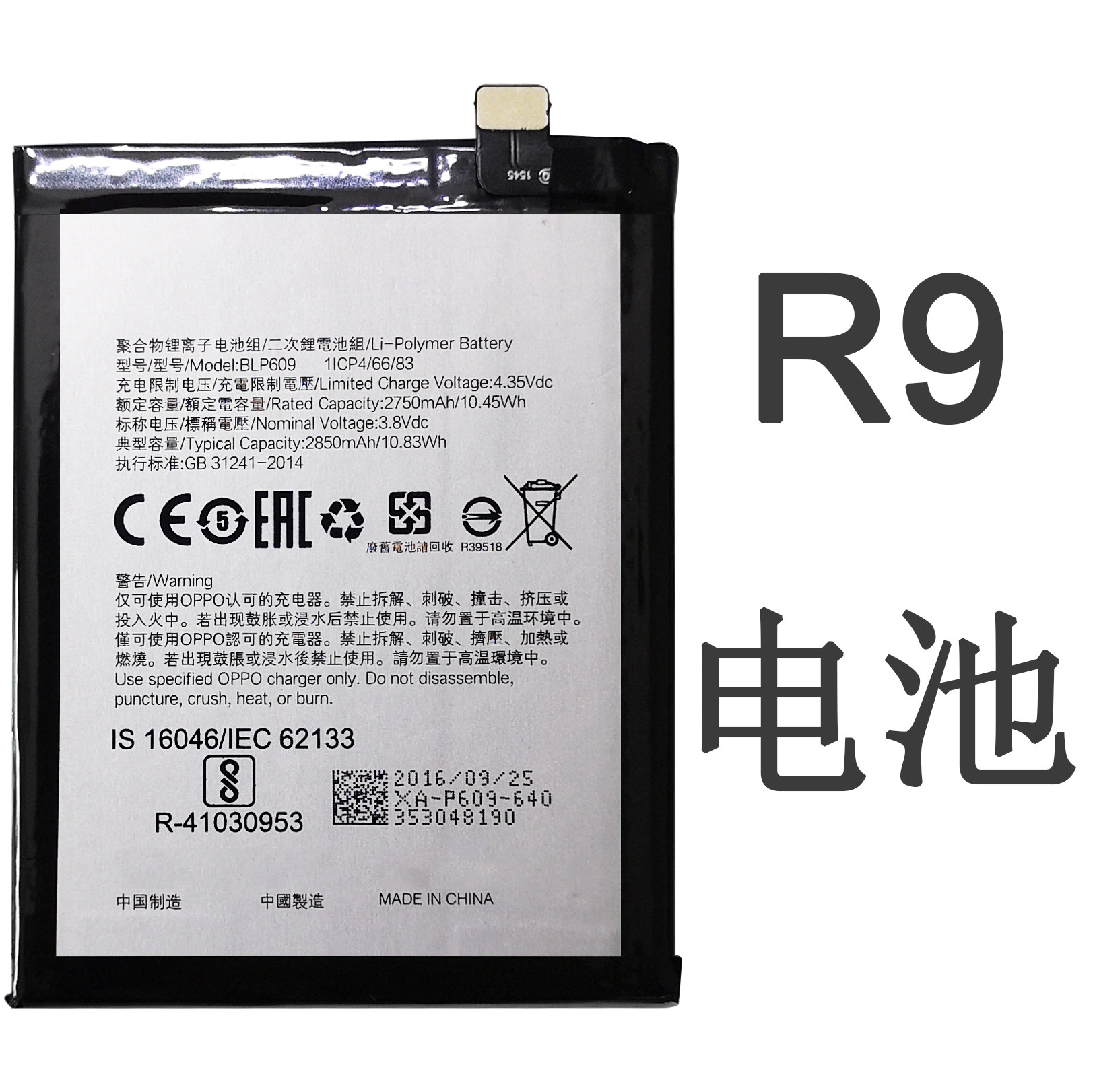 适用oppor9手机电池r9mr9tmr9kmblp609内置原装手机电池