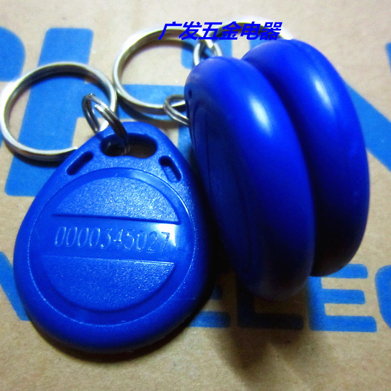 10元3个包邮电子门禁感应钥匙大门icid门禁智能卡