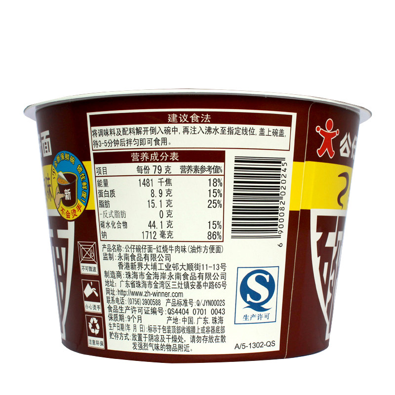 公仔面 香港品牌 迷你碗 红烧牛肉味41g 面条桶装碗面速食面泡面