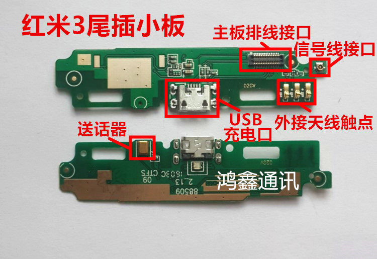 适用于红米note2anote4note33s小米max26a尾插手机零部件