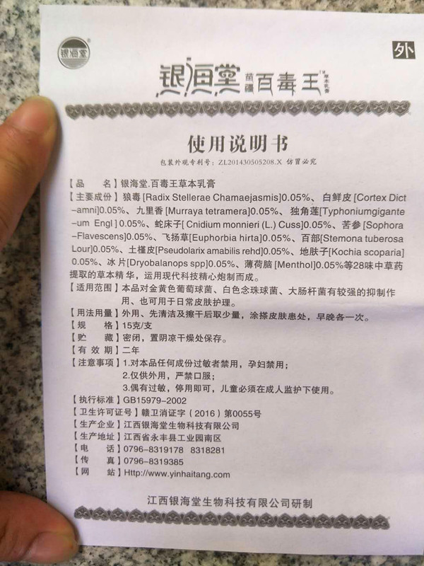 缇妍堂百草膏皮肤修复脸部止痒膏湿痒抑菌瘙痒膏皮肤止痒