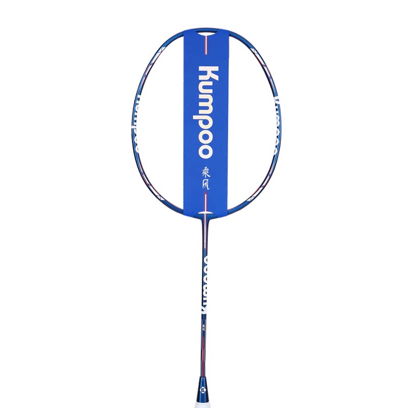 正品熏风薰风kumpoo羽毛球拍光轮乘风8u超轻碳素30高磅王小羽正品