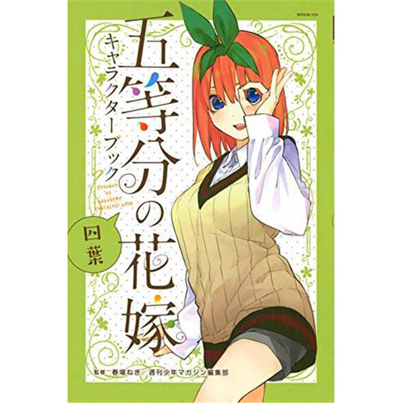 现货花嫁全新图书进口中文版繁体正版原台少年漫画类原版书