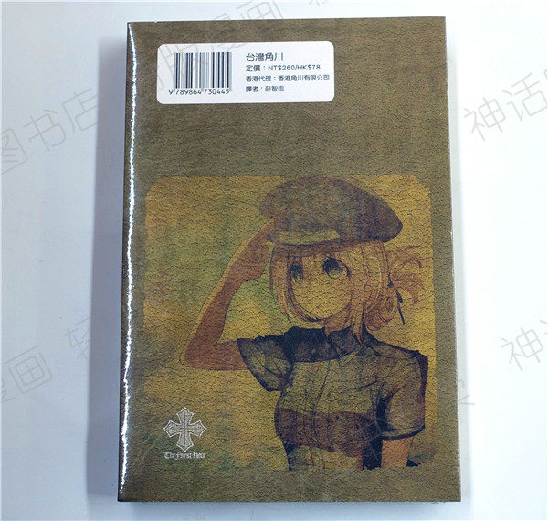 deusゼンカルvultlo1-10台版战记小说类原版书