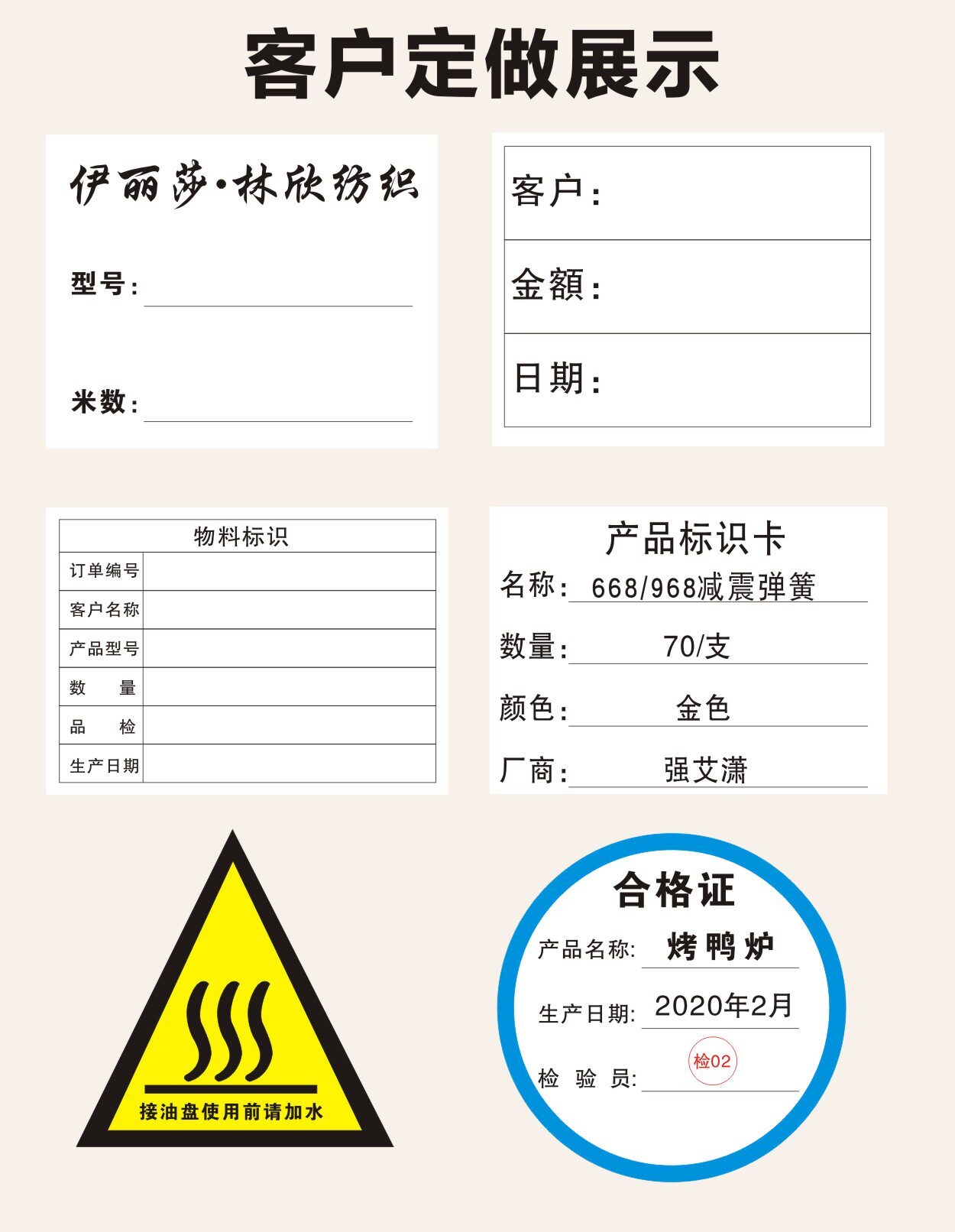 出货标签物料标识卡不干胶印刷仓库来料产品管理贴纸标示商标定制