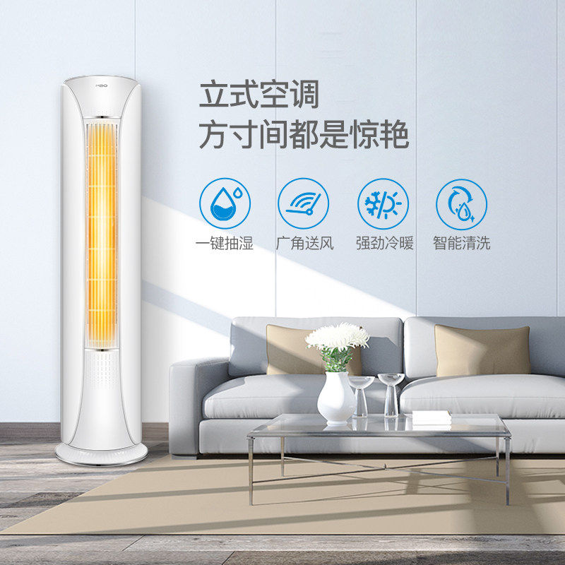 美博2匹3p空调柜机立式家用客厅圆柱冷暖柜式mbo kfrd-52lw/y1-2