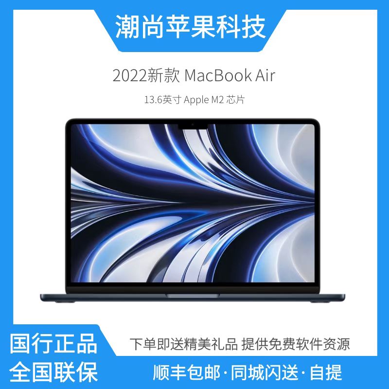 爱打扮(www.idaban.cn)，2022新款Apple/苹果 MacBook Air M1 M2 13.6英寸 笔记本电脑定制