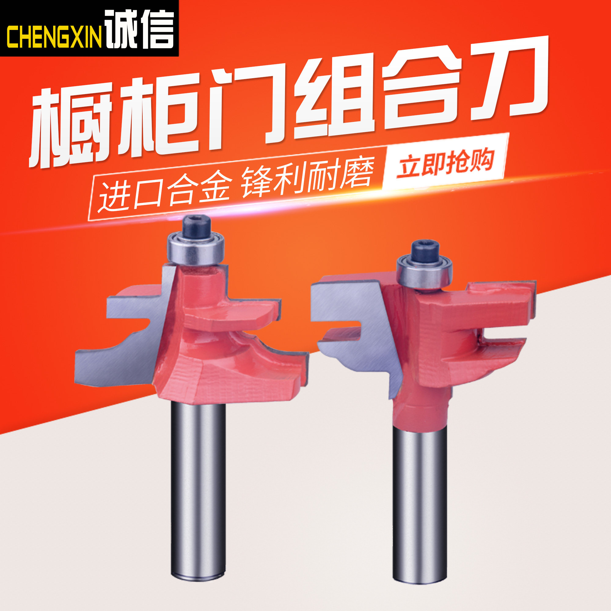 木工刀具橱柜门框组合拼板公母刀衣柜后背实木门板花线刀线条铣刀