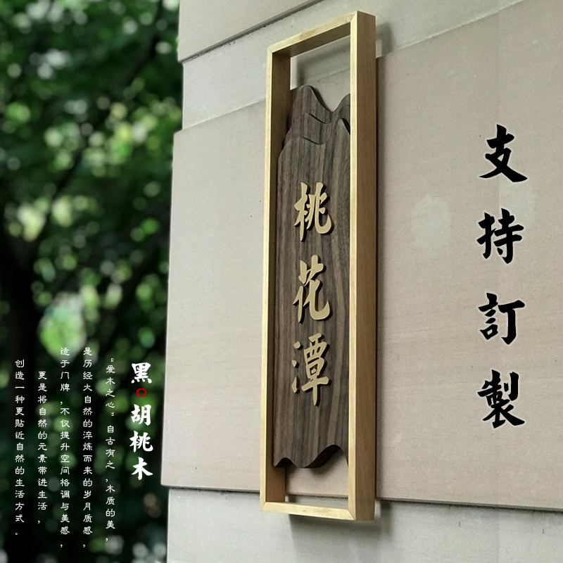 门牌酒店包厢实木实木门定制民宿木制家用门牌号门牌
