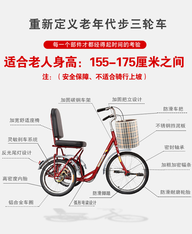 老年三轮车人力车老人代步车脚蹬外八小型脚踏锻炼健身康复自行车  ￥